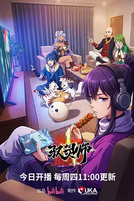 雪线以北 日韩动漫新番 在线观看