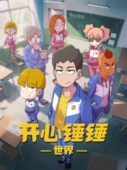 第八号车厢 悬疑动画 日韩在线不卡视频